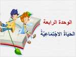 عرض بوربوينت درس الأسلوب اللغوي (النهي)