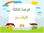 عرض بوربوينت درس الأسلوبُ اللُّغوي - النداء