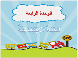 عرض بوربوينت درس الصنف اللغوي (الضمائر)