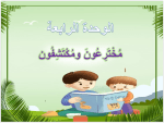 عرض بوربوينت درس النص الشعرى - الأشعة السينية