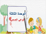 عرض بوربوينت درس الوظيفة النحوية - رفع الفعل المضارع