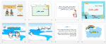عرض بوربوينت درس عناصر الطقس