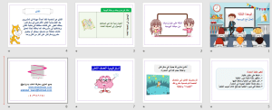 عرض بوربوينت درس أساسيات سكراتش
