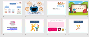عرض بوربوينت درس الظاهرة الإملائيةالهمزة المتطرفة