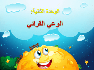 عرض بوربوينت درس بنية النص الحواري