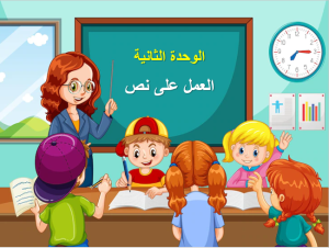 عرض بوربوينت درس التنسيق المتقدم للصور