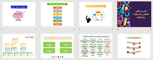 بوربوينت درس العناصر والمركبات والمخاليط