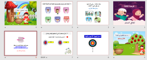 بوربوينت درس مدخل الوحدة الثالثة أخلاق المسلم مادة لغتي الصف الثالث الابتدائي