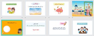 بوربوينت درس الايمان بالله تعالى مادة التوحيد الصف الثالث الابتدائي