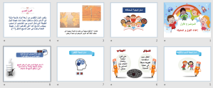 بوربوينت درس لوحة فنية إعداد النول وتسديته مادة التربية الفنية الصف الخامس الابتدائي