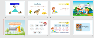 بوربوينت درس حرف الزاي مادة لغتي الصف الأول الابتدائي