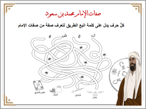 كتيب يوم التأسيس للأطفال