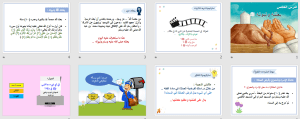 بوربوينت درس بعثته ونبوته صلي الله عليه وسلم