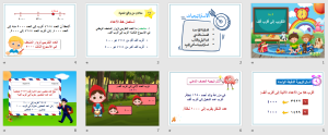 بوربوينت درس التقريب إلى أقرب ألف مادة الرياضيات الصف الثالث الابتدائي
