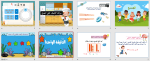 بوربوينت درس تهيئة الفصل الثاني الجمع مادة الرياضيات الصف الثالث الابتدائي
