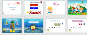 بوربوينت درس جمل الطرح مادة الرياضيات الصف الأول الابتدائي