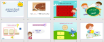 بوربوينت درس تهيئة الفصل الثامن الكسور مادة الرياضيات الصف الثاني الابتدائي