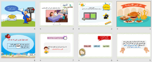 بوربوينت درس أكل النبي صلي الله عليه وسلم وشربه مادة الحديث والسيرة الصف الرابع الابتدائي