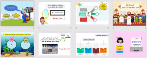 بوربوينت درس فضل صلاة الجماعة وحكمها مادة الفقه والسلوك الصف الخامس الابتدائي