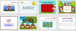 بوربوينت تهيئة الفصل التاسع القيمة المنزلية مادة الرياضيات الصف الأول الابتدائي