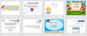 بوربوينت درس استكشف التمثيل بالرموز مادة الرياضيات الصف الثالث الابتدائي