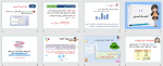 بوربوينت درس المتوسط الحسابي مادة الرياضيات للصف السادس الابتدائي