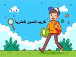 بوربوينت درس تقريب الكسور العشرية مادة الرياضيات للصف السادس الابتدائي