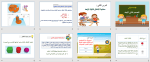 بوربوينت درس معالجة الأشكال ثلاثية الأبعاد مادة المهارات الرقمية للصف السادس الابتدائي