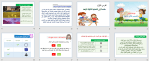 بوربوينت درس مقدمة إلى النمذجة ثلاثية الأبعاد مادة المهارات الرقمية للصف السادس الابتدائي